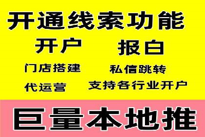 百度竞价开户流程全解析，告别小白
